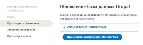 Обновление Drupal 8 до Drupal 9