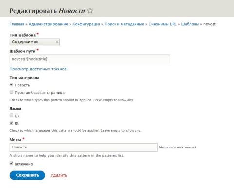 Мультиязычный сайт Drupal 8 /9 - перевод URL для разных языков