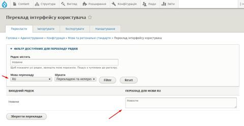 Мультиязычный сайт Drupal 8 / 9 - перевод URL для разных языков