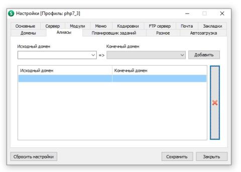 Drupal мультисайтинг настройка OpenServer